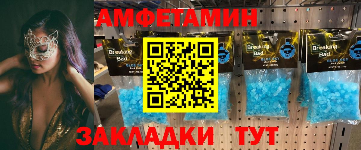 АМФЕТАМИН Premium Ивантеевка