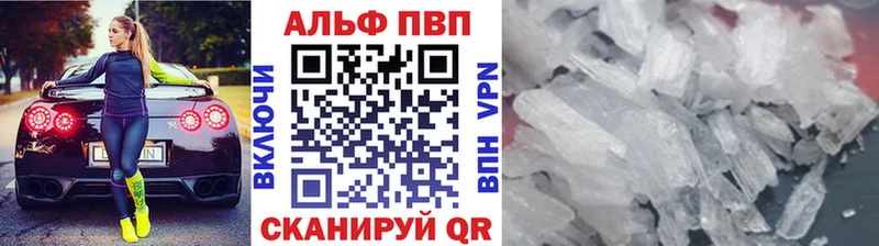 Alfa_PVP СК купить наркоту Ивантеевка