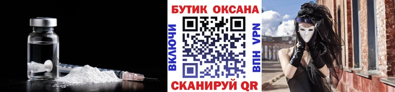 Бутират Butirat Ивантеевка
