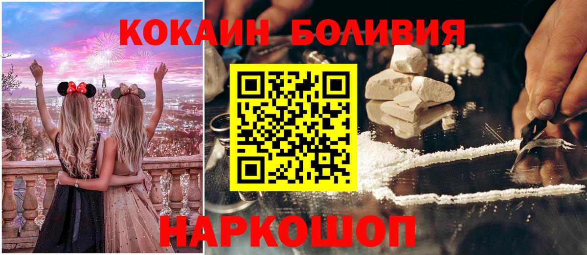 КОКАИН 97% Ивантеевка