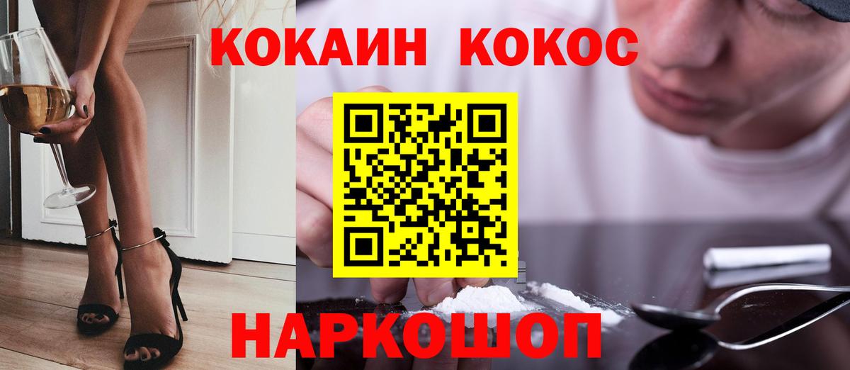 Кокаин  COCAIN Перу  Вход с VPN  Ивантеевка  Кокаин Колумбийский 