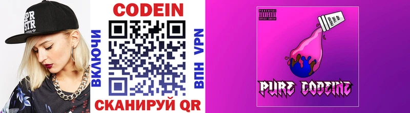 Кодеиновый сироп Lean напиток Lean (лин)  купить наркотики цена  Ивантеевка 