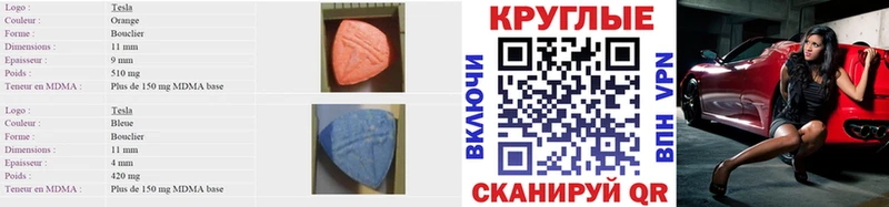 Экстази TESLA  omg как зайти  Ивантеевка 