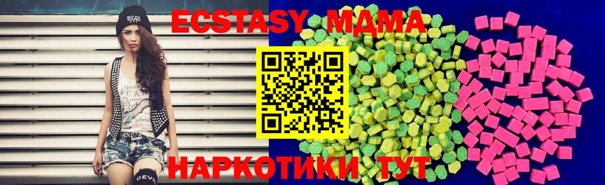 ЭКСТАЗИ диски Ивантеевка