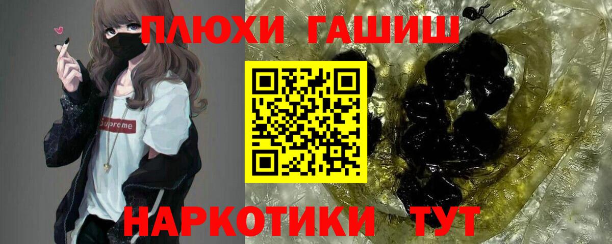 ГАШИШ гарик  закладки  Ивантеевка  ГАШ хэш  Вход с VPN 