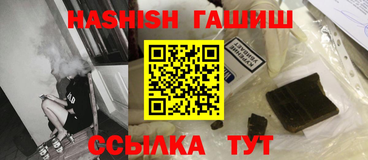 Гашиш Premium Ивантеевка