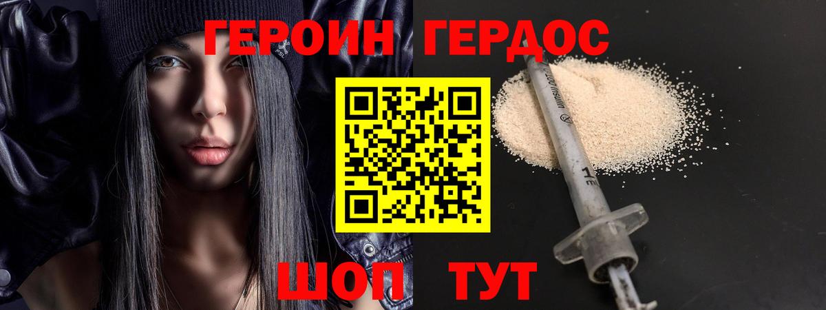 Героин Афган  Вход с VPN  Героин  Ивантеевка 