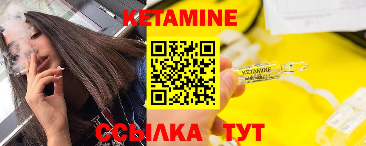Кетамин ketamine  КЕТАМИН ketamine  Ивантеевка  Вход с VPN 
