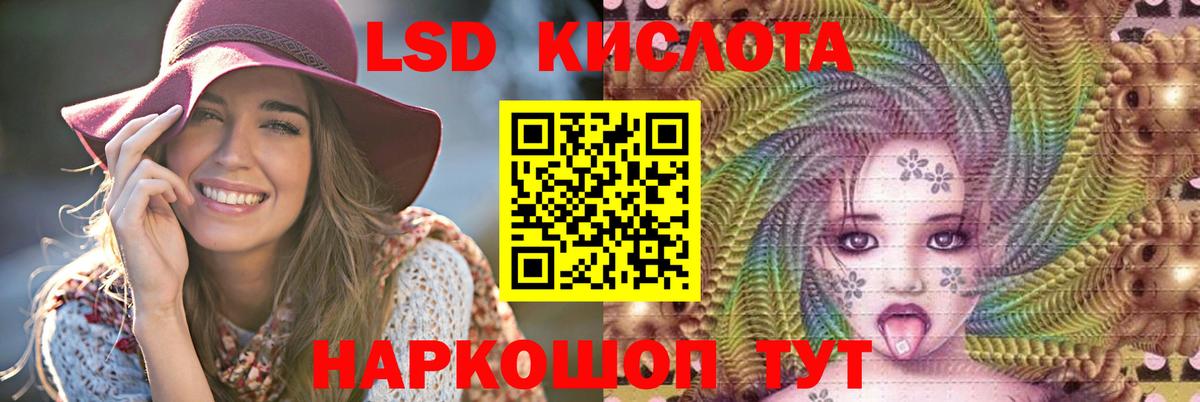 ЛСД экстази кислота  Лсд 25 экстази кислота  Вход с VPN  Ивантеевка 