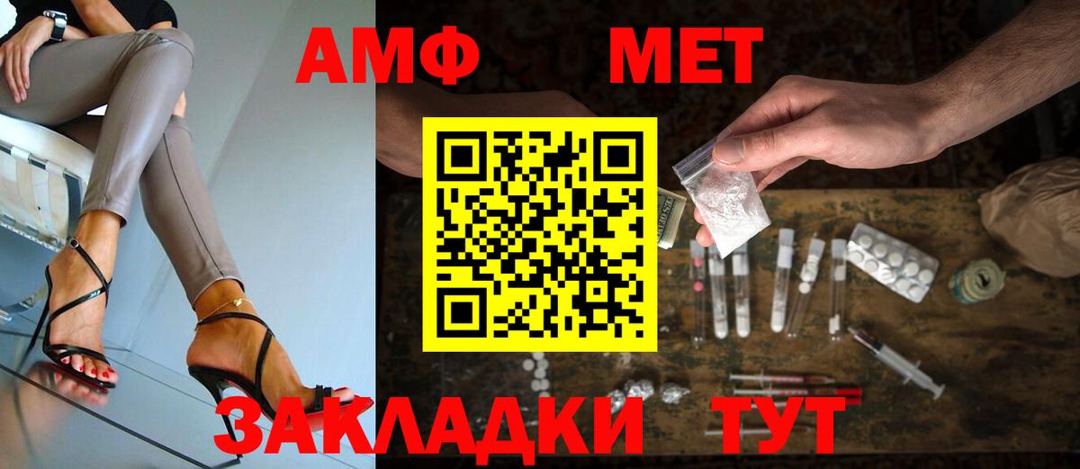 Ивантеевка  МЕТАМФЕТАМИН мет  Вход с VPN 