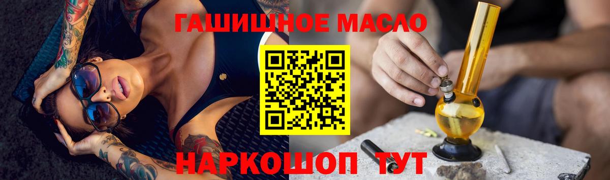 Ивантеевка  Дистиллят ТГК Wax  Дистиллят ТГК концентрат  Вход с VPN 