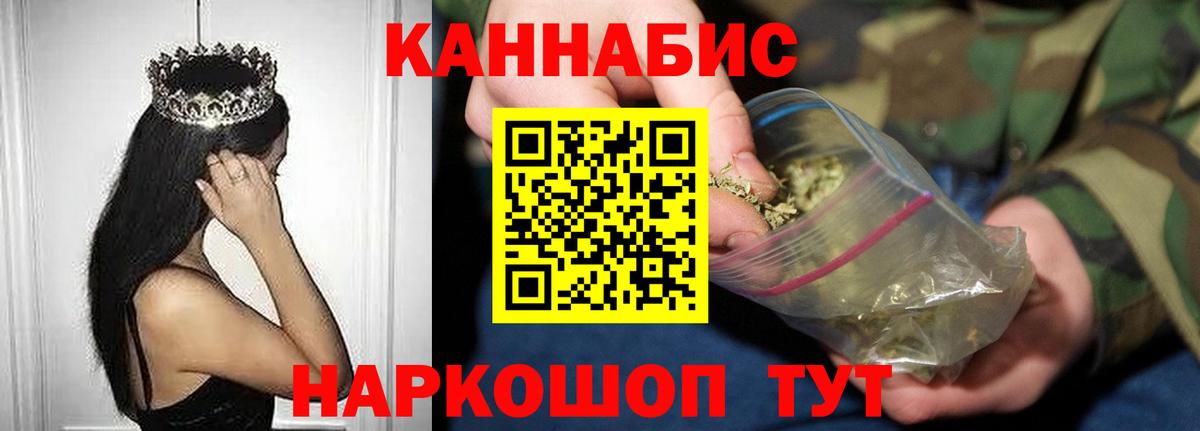 Марихуана White Widow  Вход с VPN  Ивантеевка  Каннабис SATIVA & INDICA 